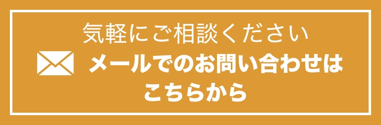 お問い合わせフォームへ